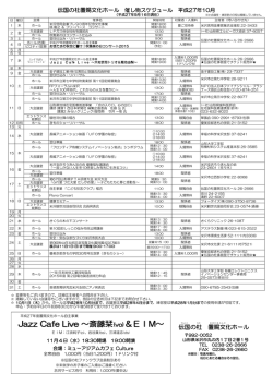 Jazz Cafe Live ～斎藤栞(vo)＆EIM～