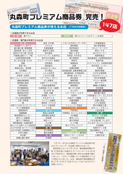 （平成27年7月24日現在） PDF形式