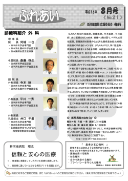 詳細はこちら - 新河端病院
