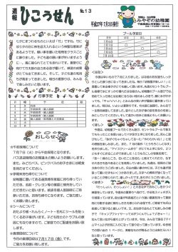 ひごうせん