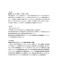 何度も福島に通い、 立ち入り禁止区域にも入り、 行政との直談判の場に