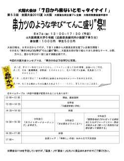 プレ企画チラシ 改