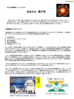 第57号 2015年8月3日発行