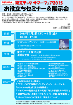 詳細チラシPDFはこちら