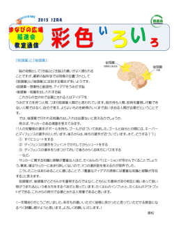教室通信12月号