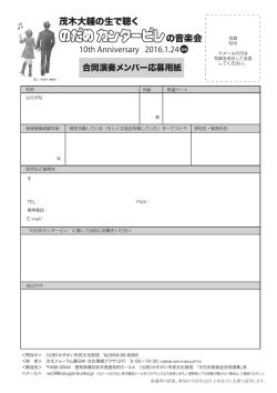 茂木大輔の生で聴く の音楽会 - 公益財団法人 かすがい市民文化財団