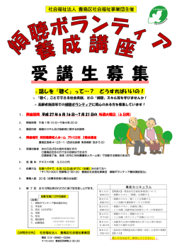 話しを「聴く」って&hellip;？ どうすればいいの！