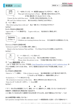 前置詞 解説プリント（6）