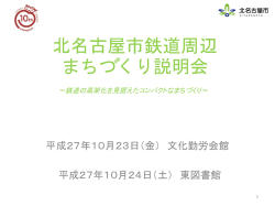 説明資料