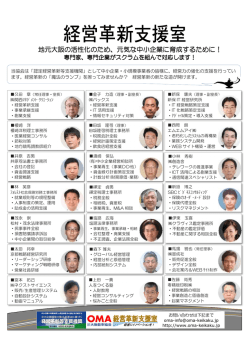 カラー版 - (一社)大阪能率協会 経営革新支援室
