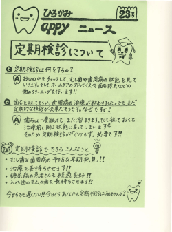 Happy News23号