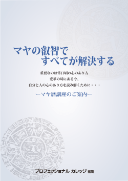 講座案内カタログ（PDF