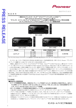 プレスリリース(PDF約538KB)