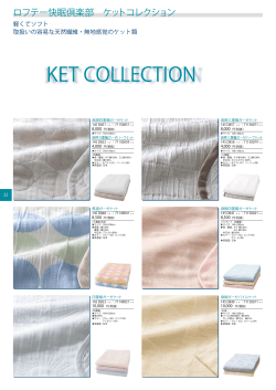 KETCOLLECTION