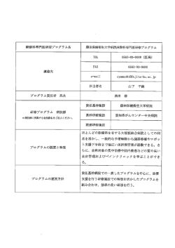 麻亜梨未斗専門医研修プログラム名 藤田保健衛生