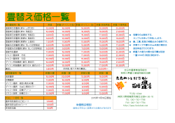 ※価格は税別