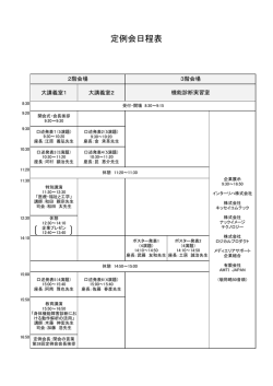 ダウンロード - 第37回臨床歩行分析研究会定例会