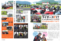 ライダーズPIT