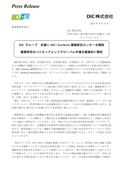 Earthrise藻類研究センターを開設［208KB］
