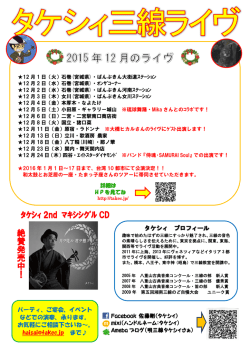 ﾀｹｼｨ 2nd ﾏｷｼｼｸﾞﾙ CD 絶 賛 発 売 中 ！