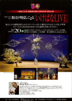 9/ 。・ 口会場二八戸ポータルミュージアム「はっち」 シアター2(2階)