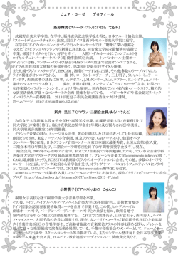 出演者のプロフィールはこちら