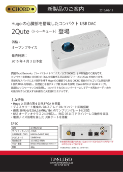 プレスリリースPDF