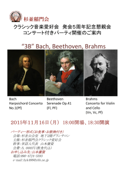 “3B” Bach, Beethoven, Brahms
