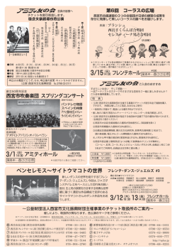 ページ2 - 公益財団法人 西宮市文化振興財団