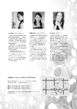 六本木シンフォニーサロンへのアクセス