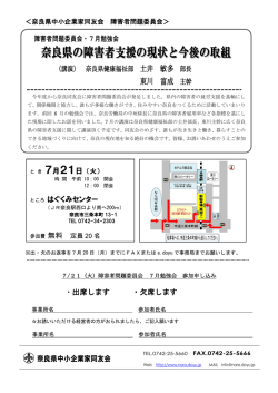 土井 敏多 東川 富成