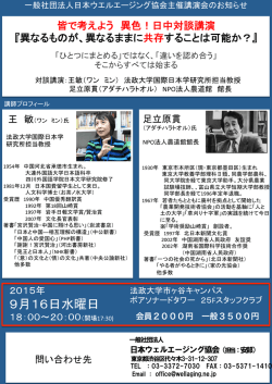 資料ダウンロードはこちら - 日本ウエルエージング協会