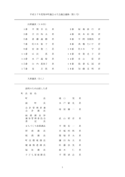 平成27年4月1日（水曜日） [379KB pdf]