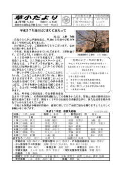 4月（ウラ）