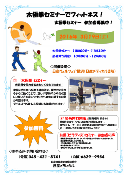ボクササイズ＆格闘技（空手）で シェイプアップ！