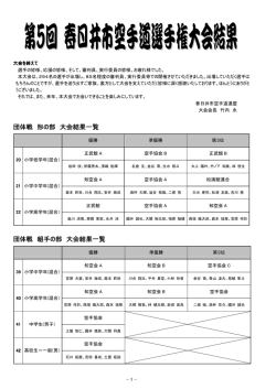 ここをクリック - 日本空手協会 春日井支部