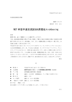 PDFファイル - NSTスタジオ