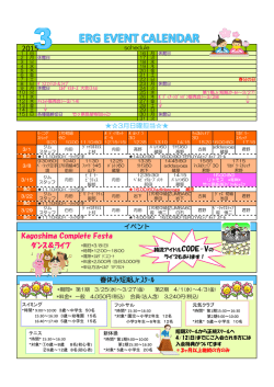 H27.3月ｶﾚﾝﾀﾞｰ