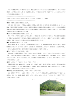 ブドウの新梢がグングン伸びています。微量元素