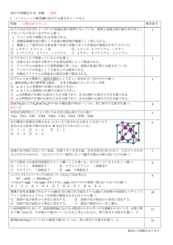 試験問題と解答