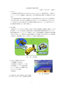 「三井造船」＜PDF - 公益財団法人防衛基盤整備協会