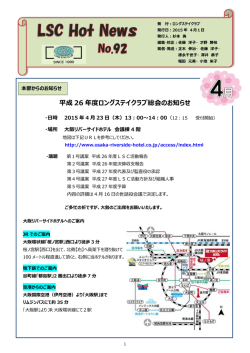 HN 92号 - ロングステイクラブ