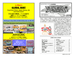 三角横丁30号 - Realty Triangle