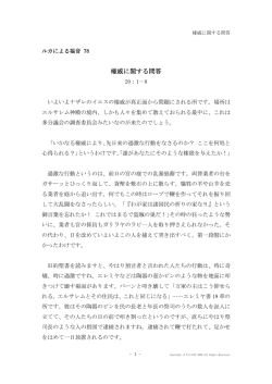 権威に関する問答