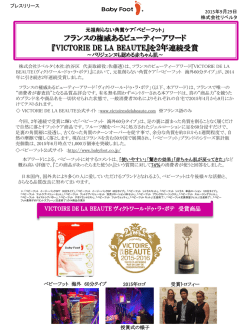 元祖・削らない角質ケア「ベビーフット」 フランスの権威