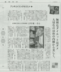 産経新聞 インタビュー記事.1