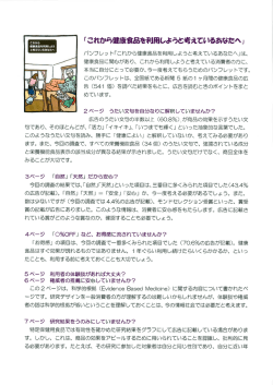 パンフレットの使い方解説