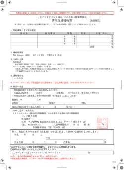 講座受講契約書 - ベック株式会社