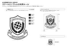 利用規程・ガイドライン （PDF・799KB）