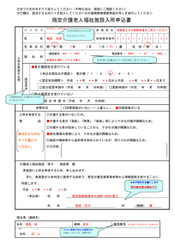 記入例（PDFファイル）